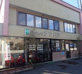 本店